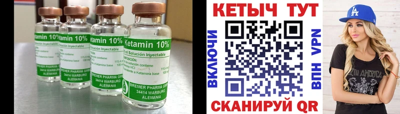 КЕТАМИН ketamine  МЕГА онион  Пошехонье 