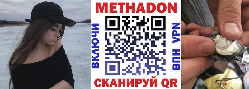 МЕТАДОН methadone  Пошехонье 